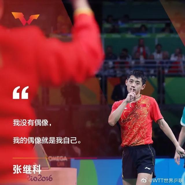 中国乒乓球队绝地反击比利时乒乓球队，张继科统治全场的简单介绍