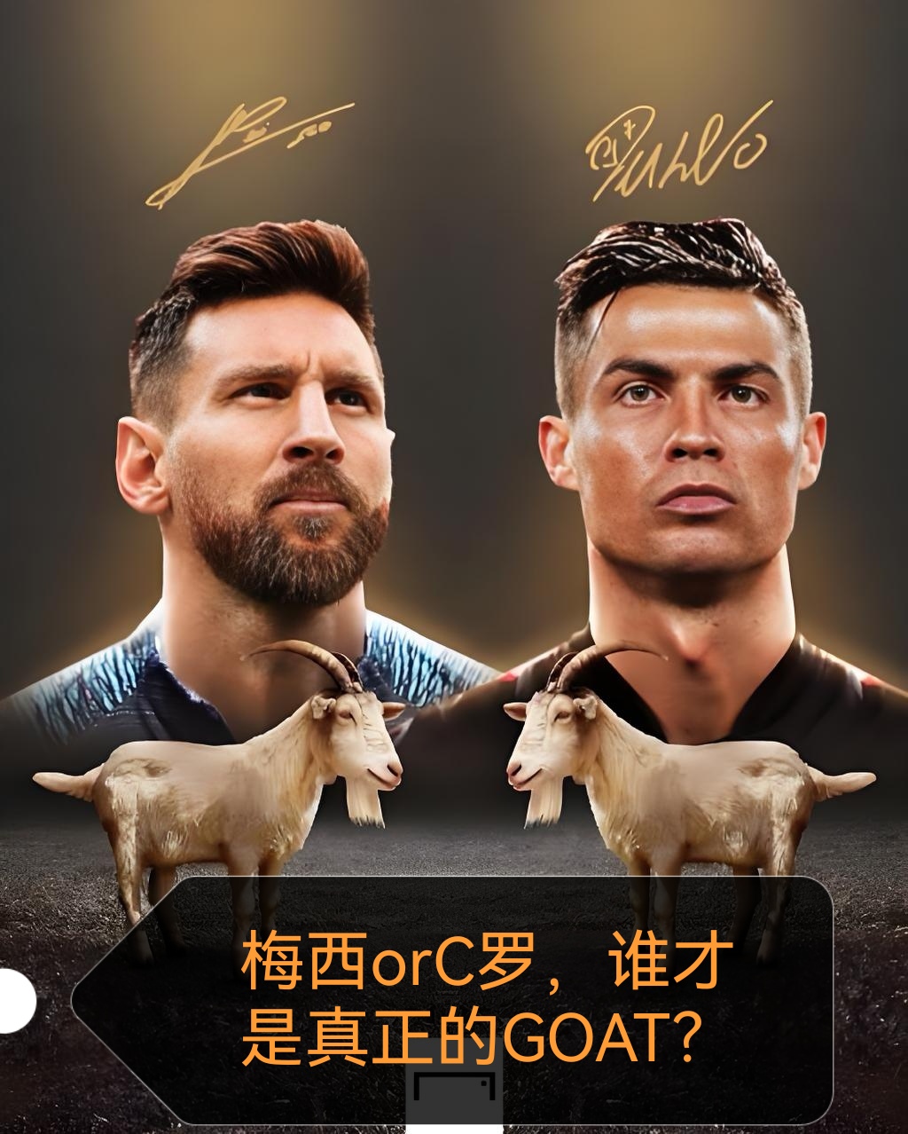 曼联轻取克罗地亚，梅西刷新纪录