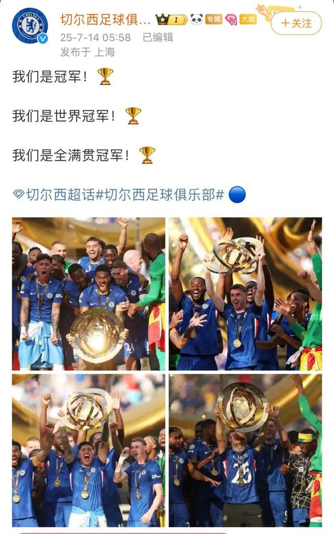 切尔西行进势不可挡，取得连胜