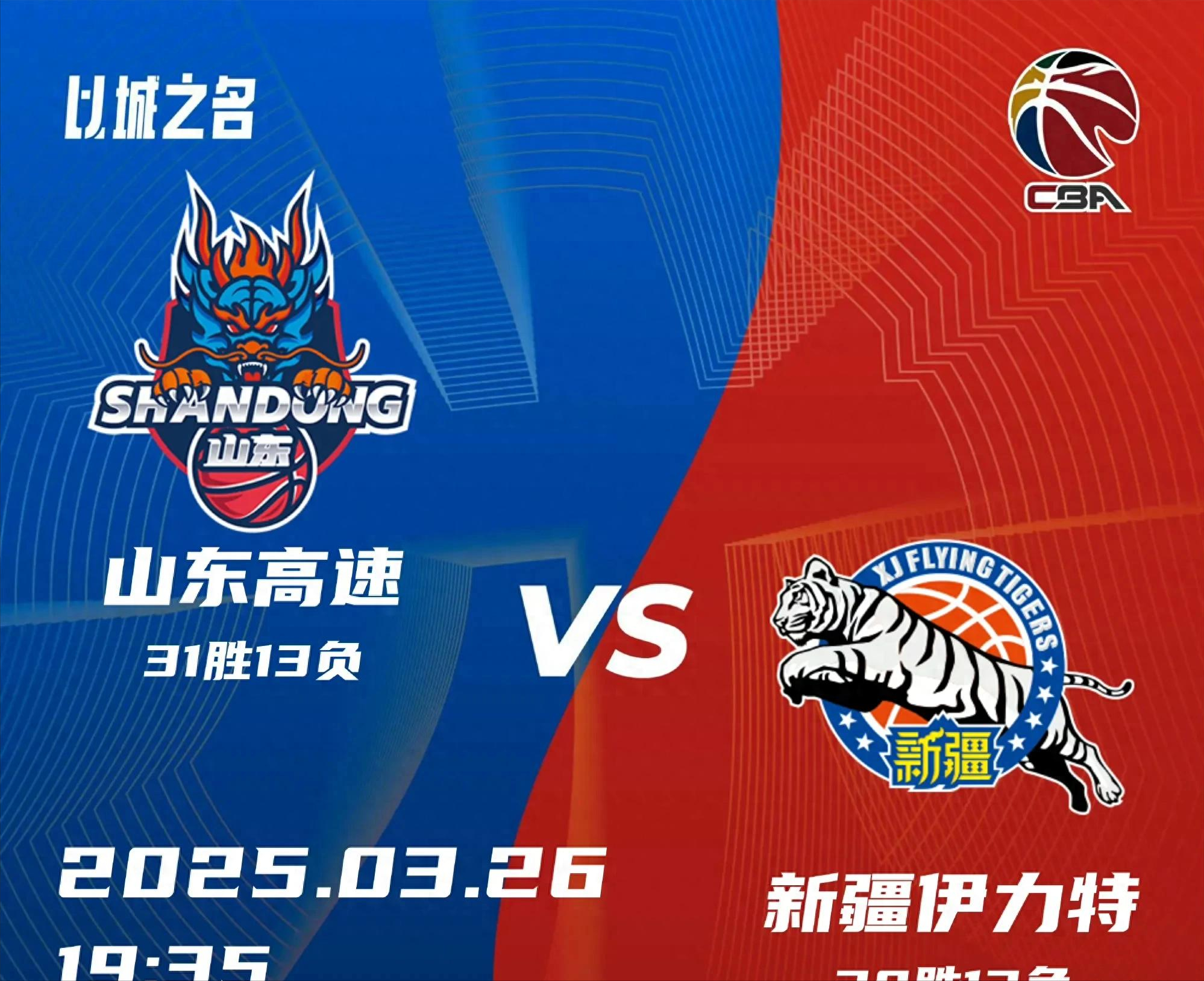 包含新疆男篮遭遇深圳队逆袭，季后赛第一败的词条