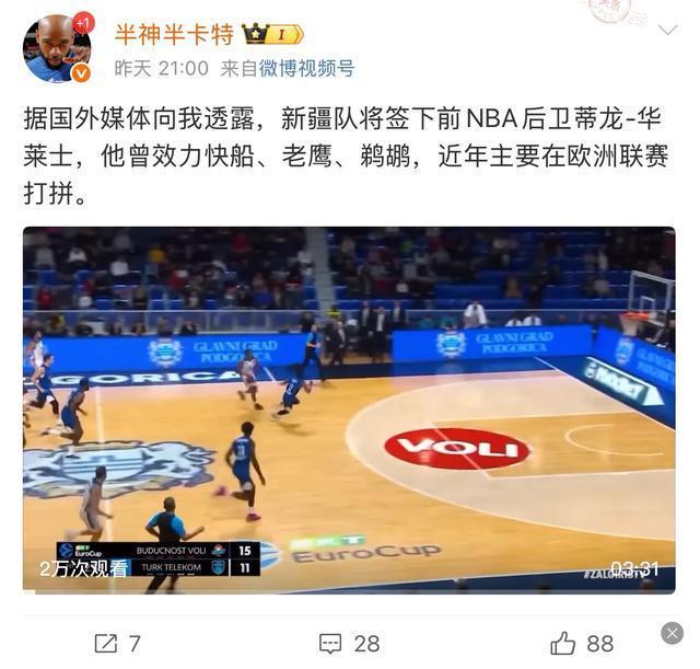 包含新疆男篮遭遇深圳队逆袭，季后赛第一败的词条