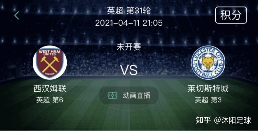 关于莱切斯特城客场战平，保持不败纪录的信息