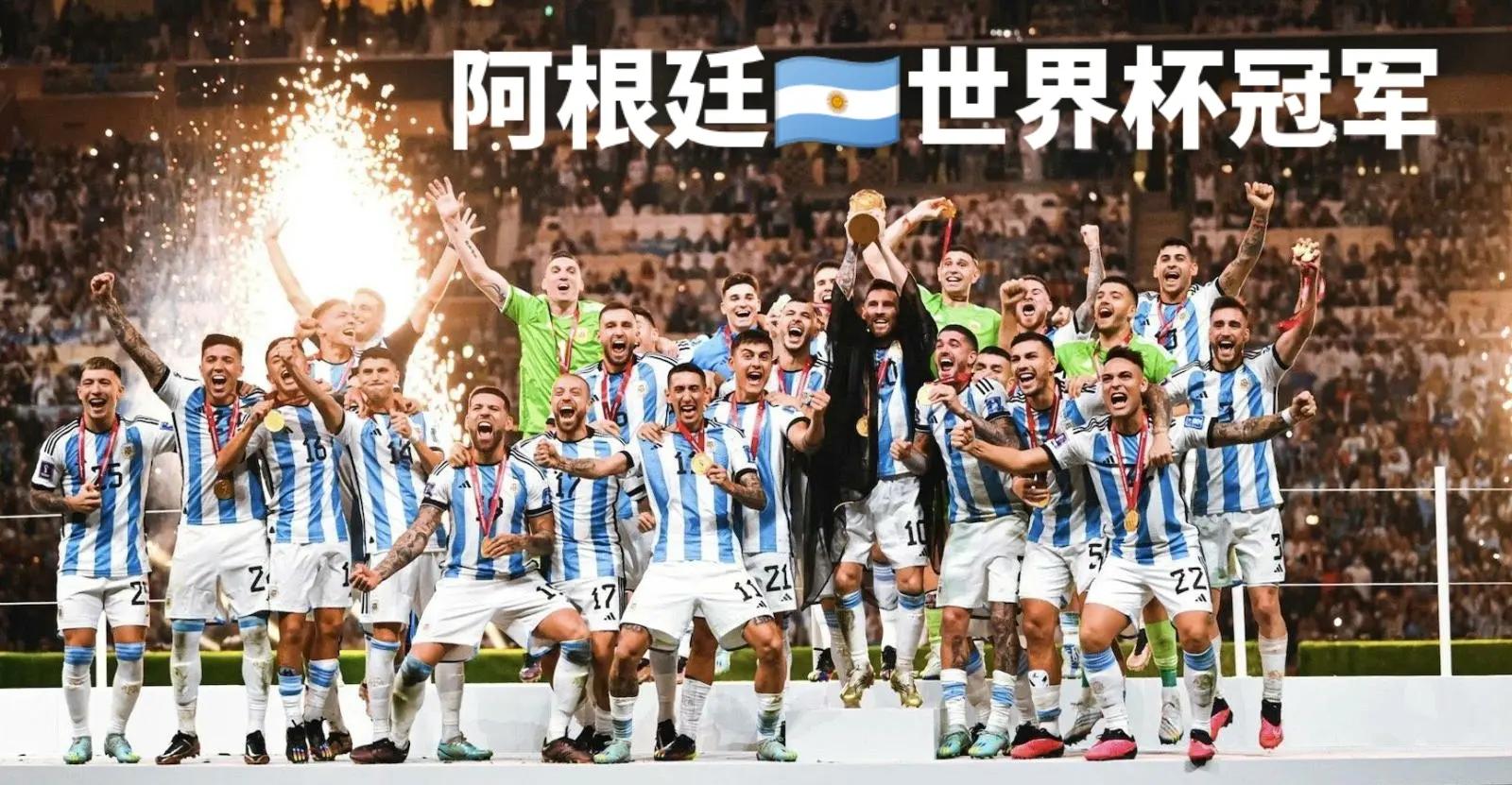 阿根廷晋级决赛，实现豪华对决