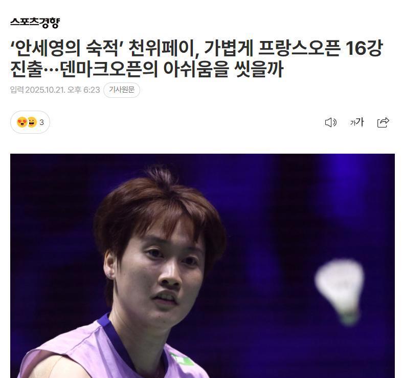 日本队完胜丹麦队，陈雨菲关键制胜