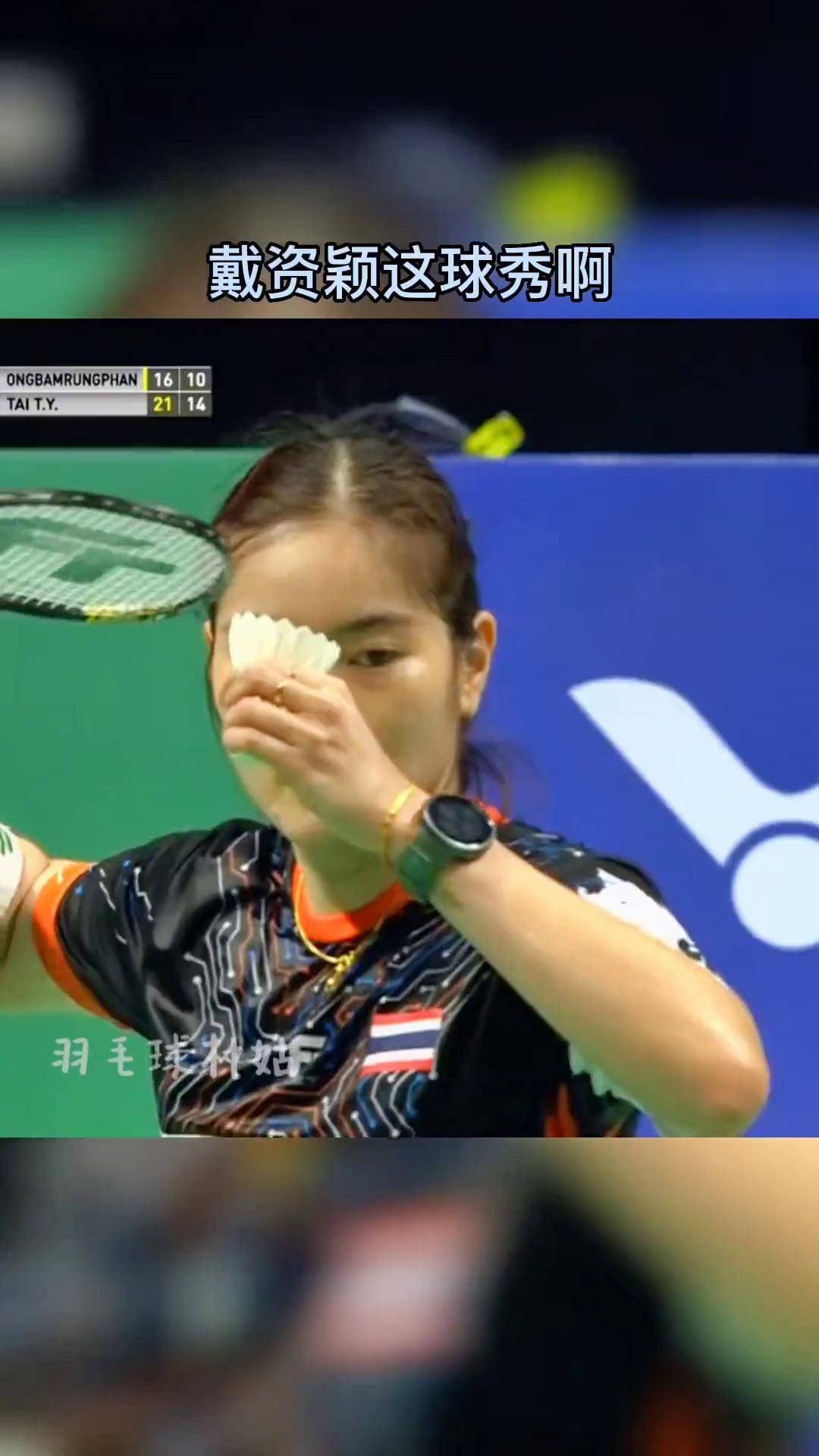 关于丹麦队鏖战马来西亚队,戴资颖点燃赛场的信息 关于丹麦队鏖战马来西亚队,戴资颖点燃赛场的信息